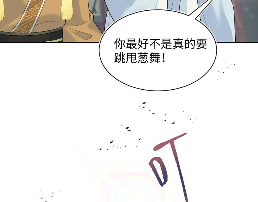 【快穿】绝美白莲在线教学 378 花笙祭起舞 第66页