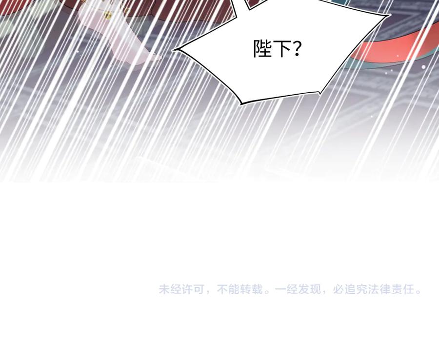 【快穿】绝美白莲在线教学 378 花笙祭起舞 第92页