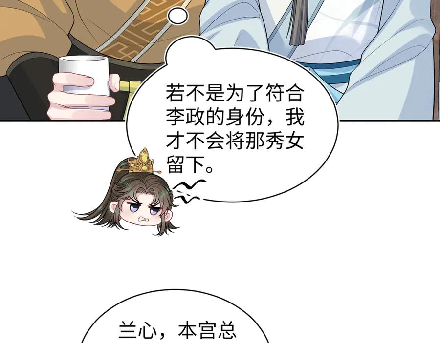 【快穿】绝美白莲在线教学 381 都说了别开自动拾取 第7页