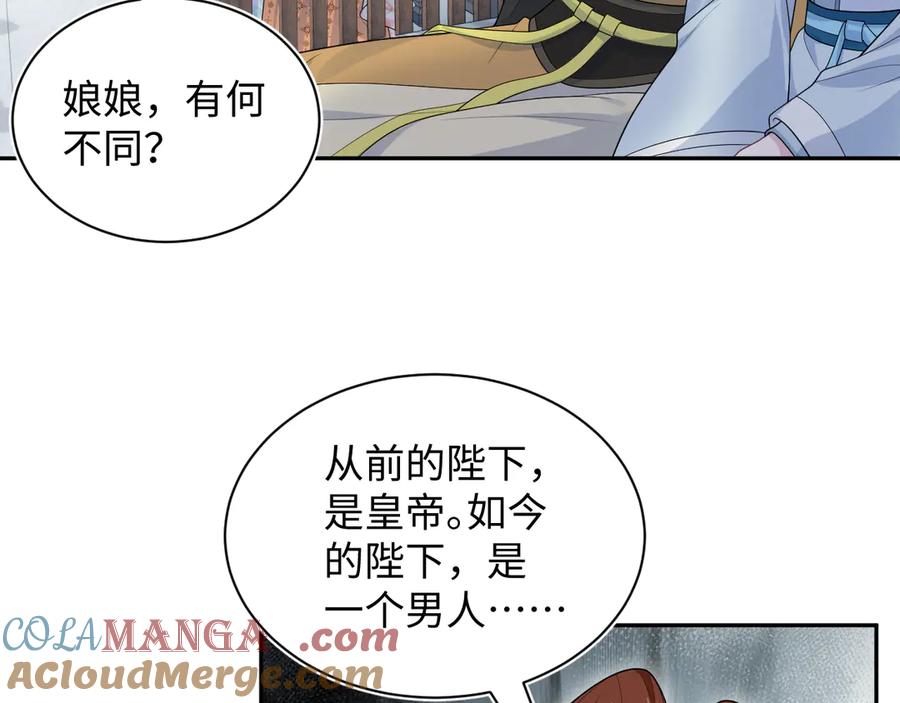 【快穿】绝美白莲在线教学 381 都说了别开自动拾取 第9页