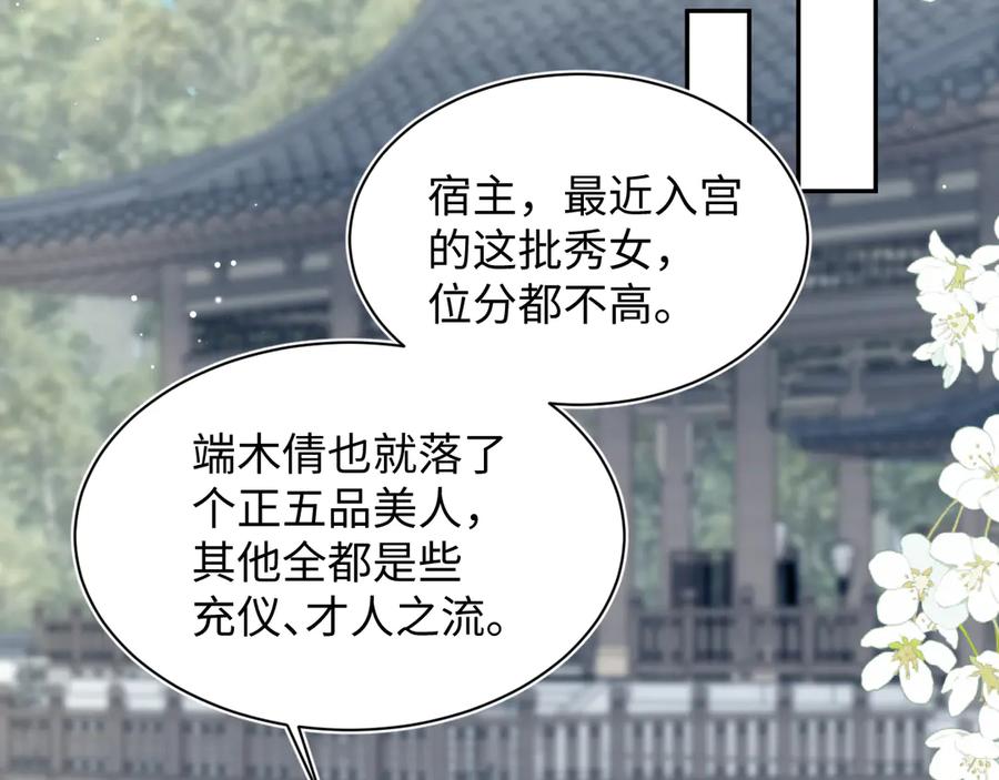 【快穿】绝美白莲在线教学 381 都说了别开自动拾取 第18页