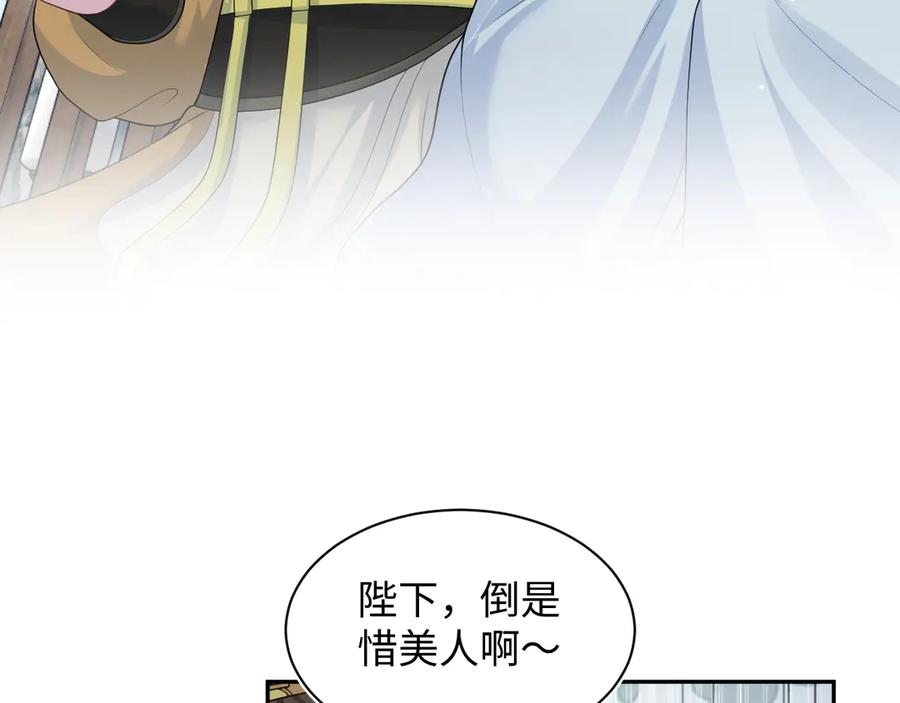 【快穿】绝美白莲在线教学 381 都说了别开自动拾取 第3页