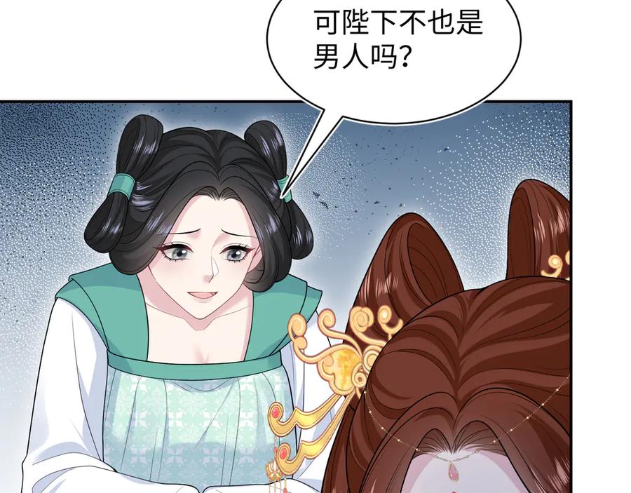 【快穿】绝美白莲在线教学 381 都说了别开自动拾取 第12页