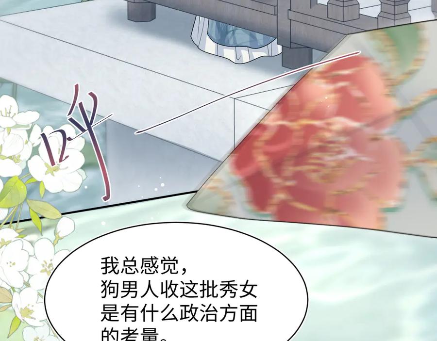 【快穿】绝美白莲在线教学 381 都说了别开自动拾取 第20页