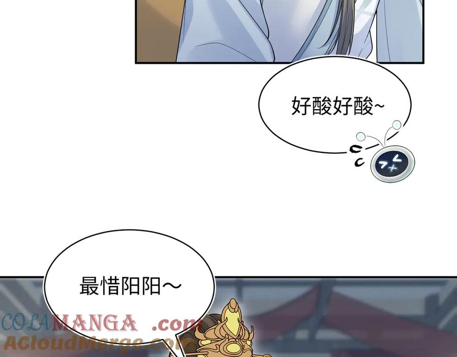 【快穿】绝美白莲在线教学 381 都说了别开自动拾取 第5页