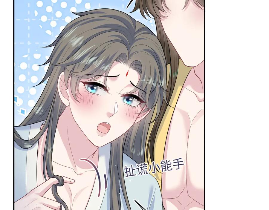 【快穿】绝美白莲在线教学 384 第6页