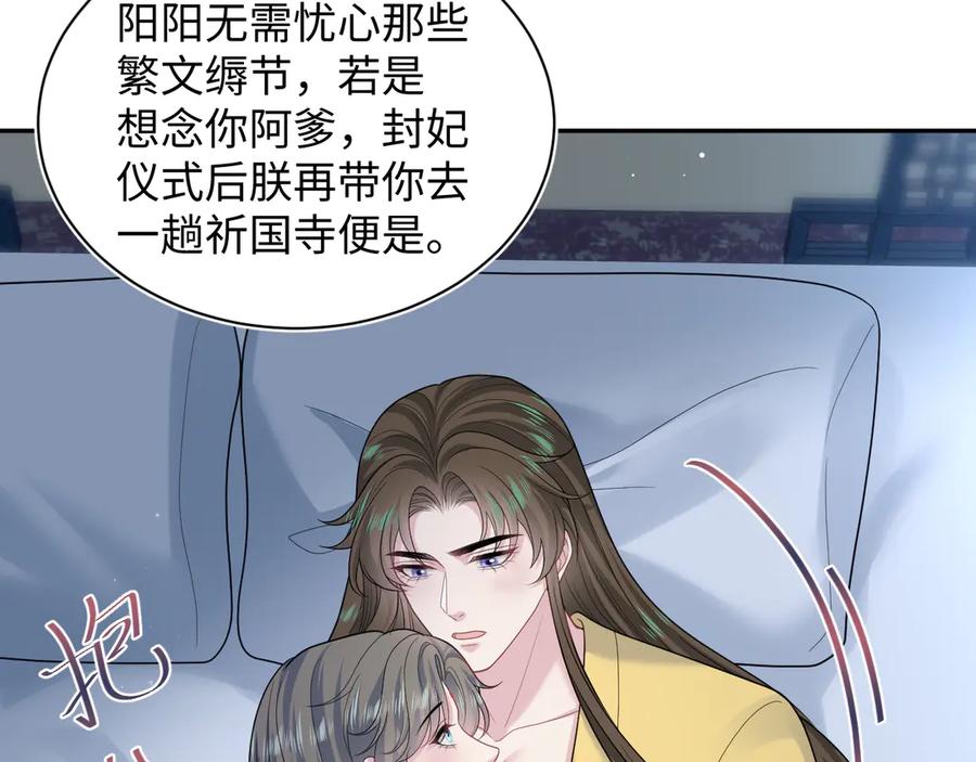 【快穿】绝美白莲在线教学 384 第8页
