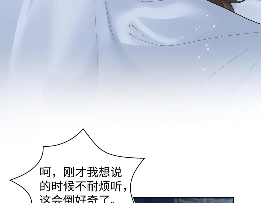 【快穿】绝美白莲在线教学 384 第3页