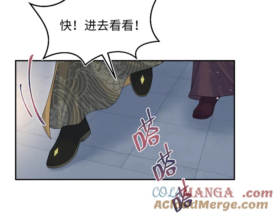 【快穿】绝美白莲在线教学 391 冷宫待遇 第81页