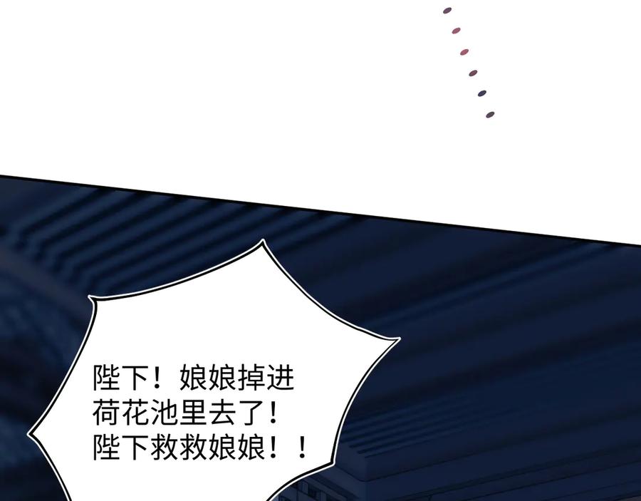 【快穿】绝美白莲在线教学 391 冷宫待遇 第82页