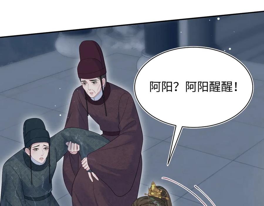 【快穿】绝美白莲在线教学 391 冷宫待遇 第88页