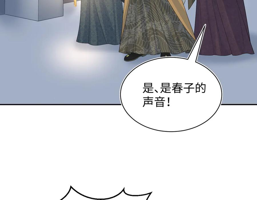 【快穿】绝美白莲在线教学 391 冷宫待遇 第80页