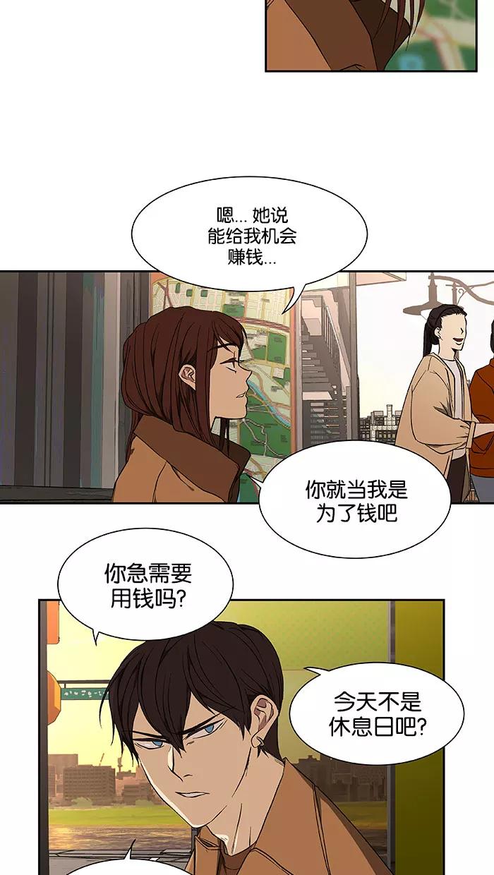 《I Love Liu》第41话 第33页