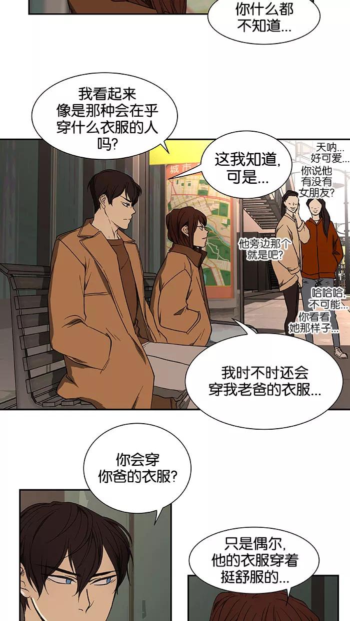 《I Love Liu》第41话 第35页