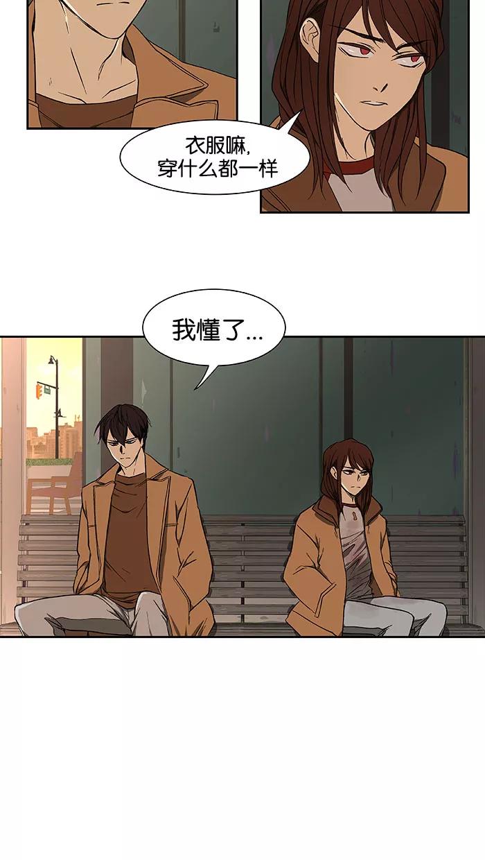 《I Love Liu》第41话 第36页