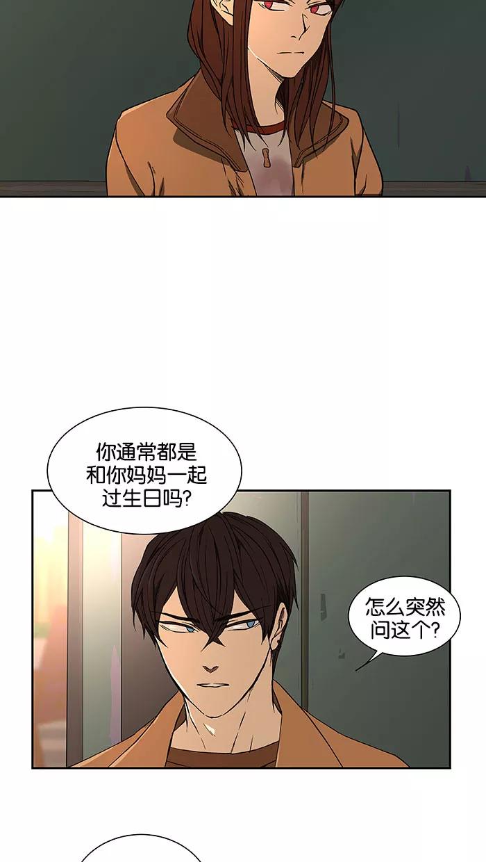 《I Love Liu》第41话 第38页