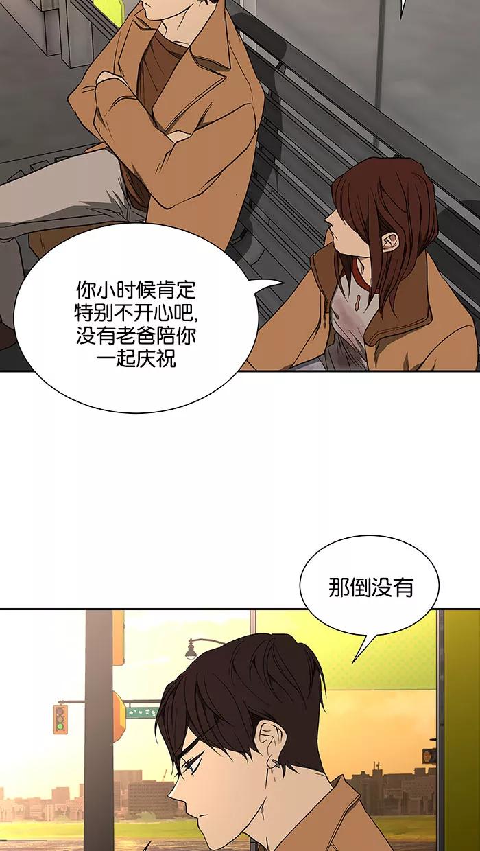 《I Love Liu》第41话 第41页