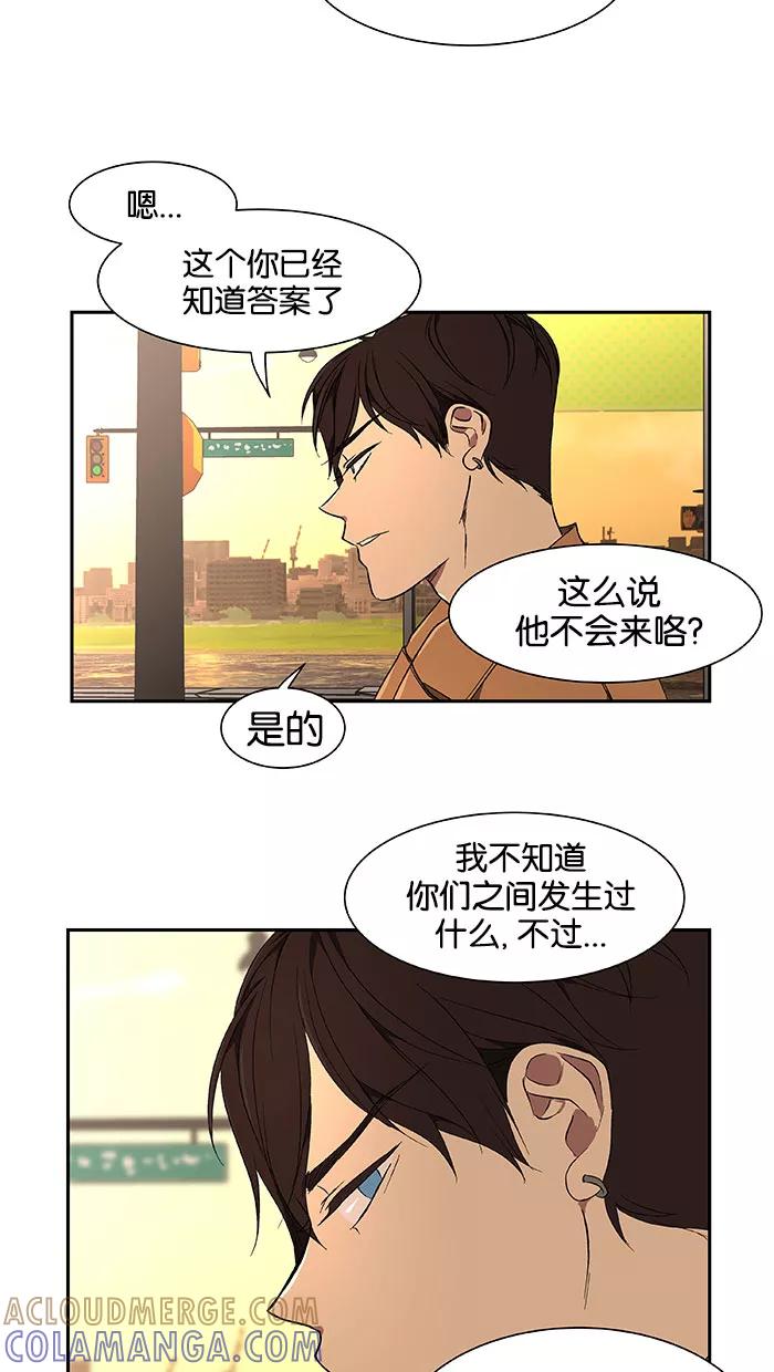 《I Love Liu》第41话 第43页