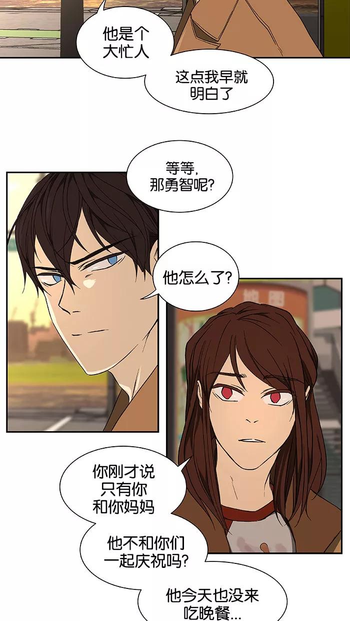 《I Love Liu》第41话 第42页