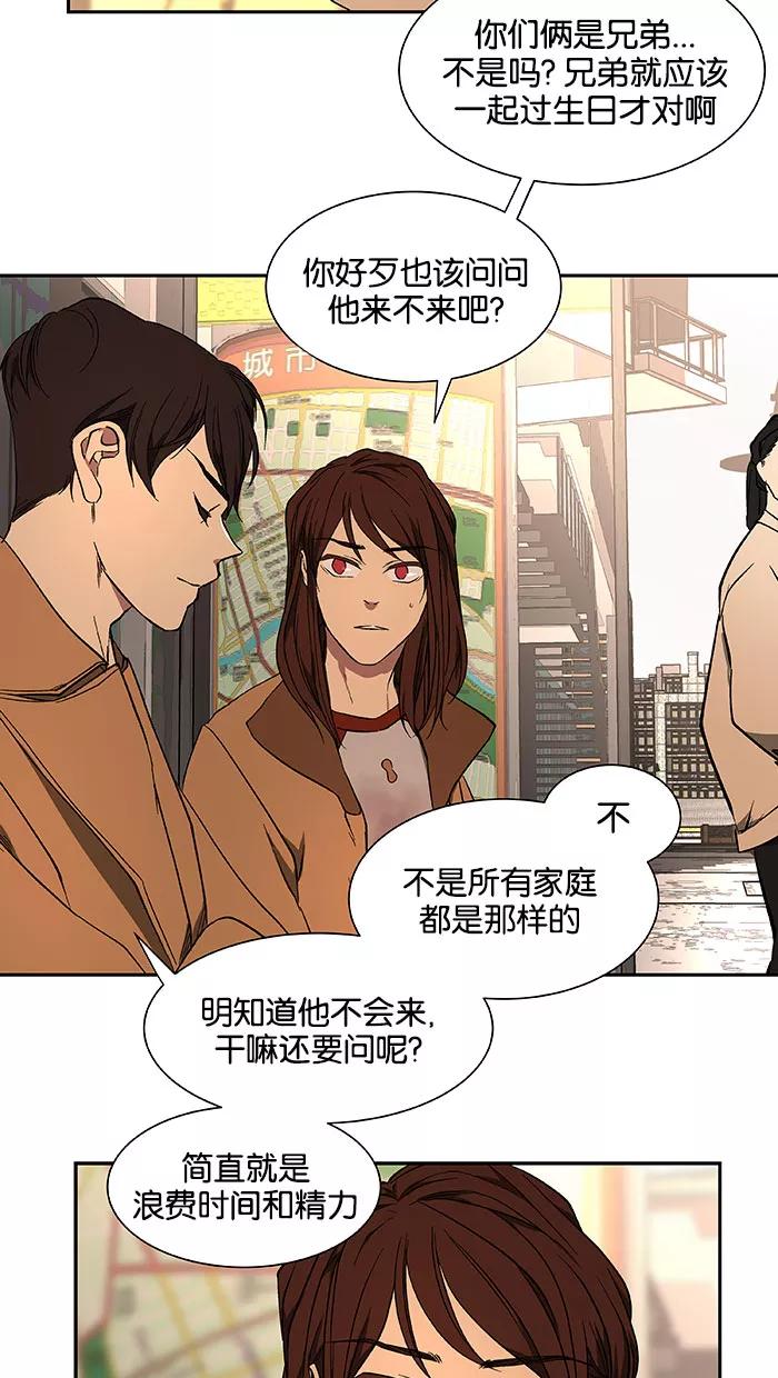 《I Love Liu》第41话 第44页