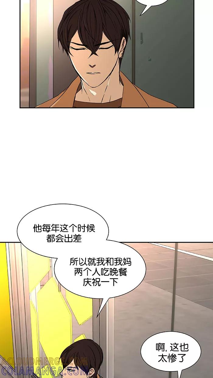 《I Love Liu》第41话 第40页