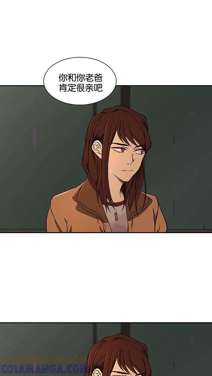 《I Love Liu》第41话 第37页
