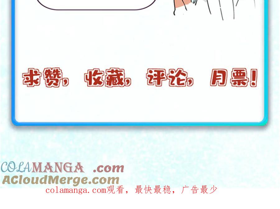 《万古最强宗》435 这个变态，我好像见过 第165页