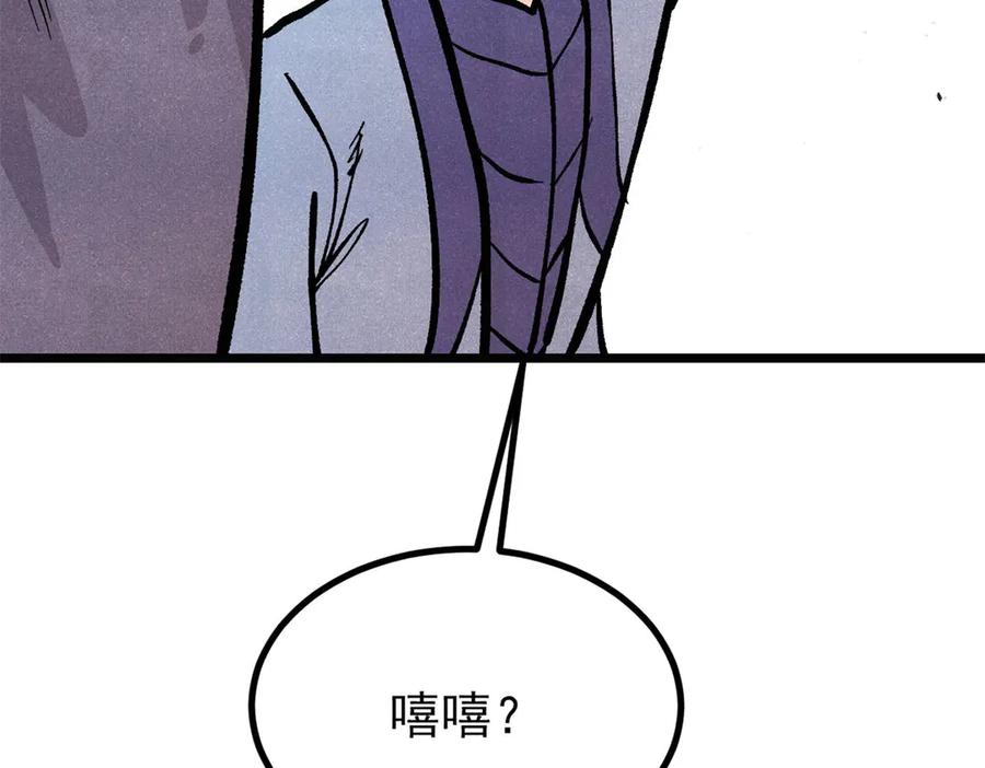 《万古最强宗》435 这个变态，我好像见过 第155页