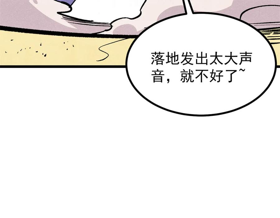 《万古最强宗》435 这个变态，我好像见过 第150页