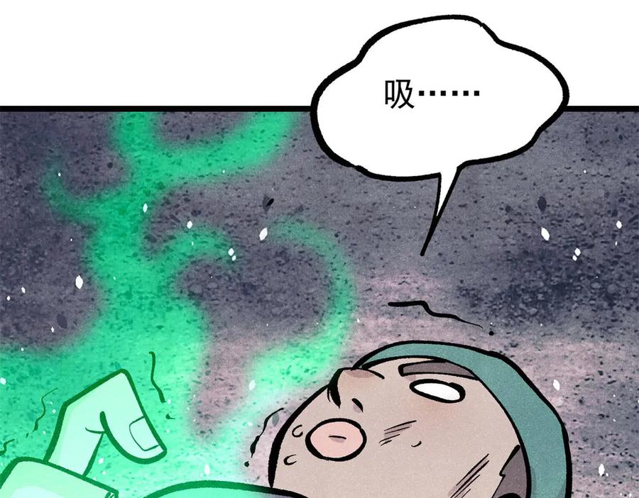 《万古最强宗》435 这个变态，我好像见过 第152页