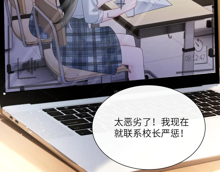 《穿成马甲大佬的妹妹》第43话 低劣的手段 第15页