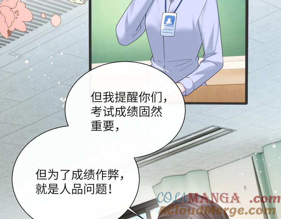 《穿成马甲大佬的妹妹》第43话 低劣的手段 第5页