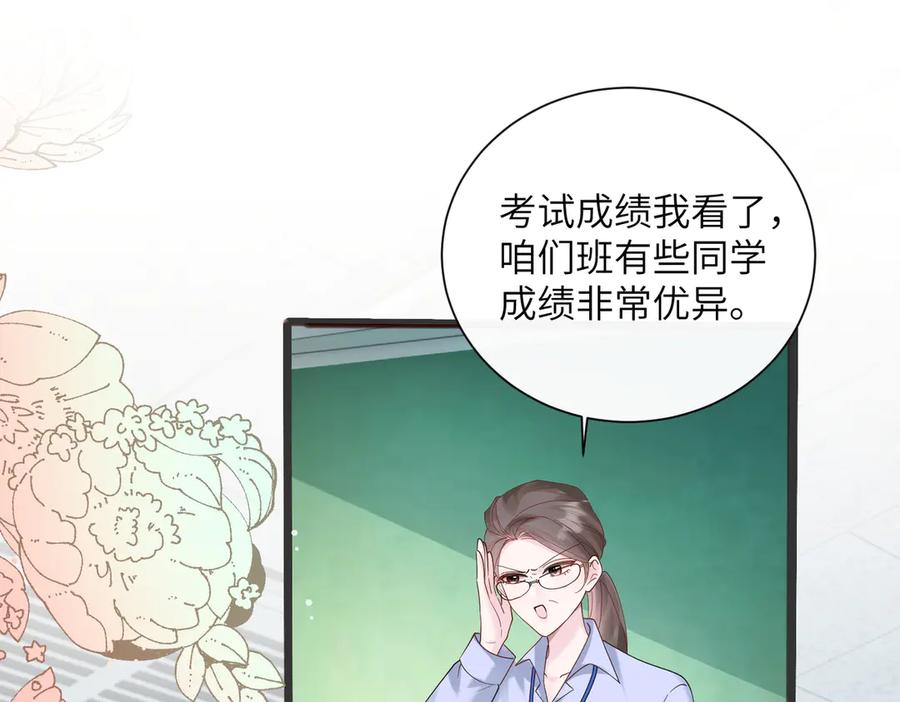 《穿成马甲大佬的妹妹》第43话 低劣的手段 第4页