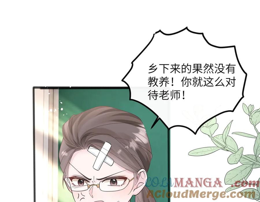 《穿成马甲大佬的妹妹》第43话 低劣的手段 第25页