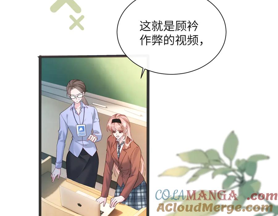 《穿成马甲大佬的妹妹》第43话 低劣的手段 第13页