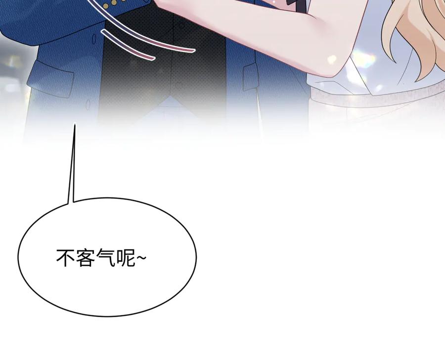 【快穿】绝美白莲在线教学 443 把你变成一瓶香水 第83页