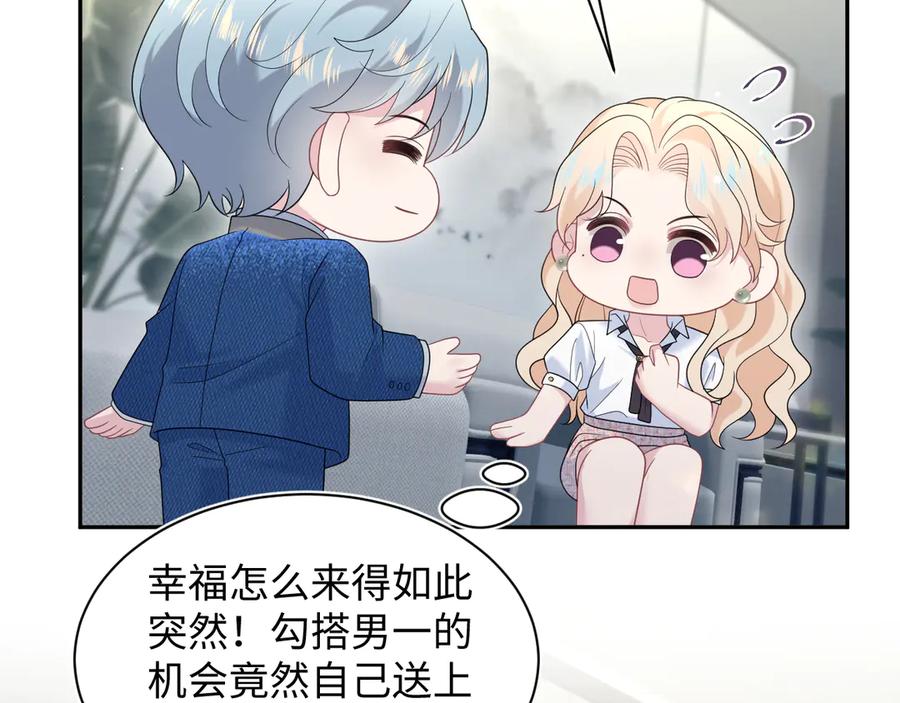【快穿】绝美白莲在线教学 443 把你变成一瓶香水 第80页