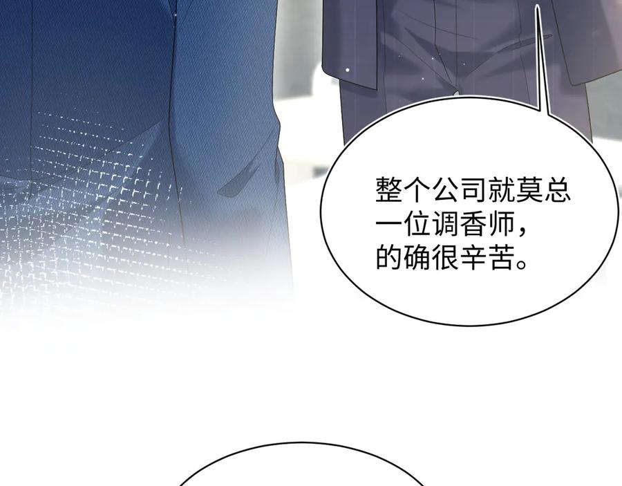 【快穿】绝美白莲在线教学 443 把你变成一瓶香水 第38页
