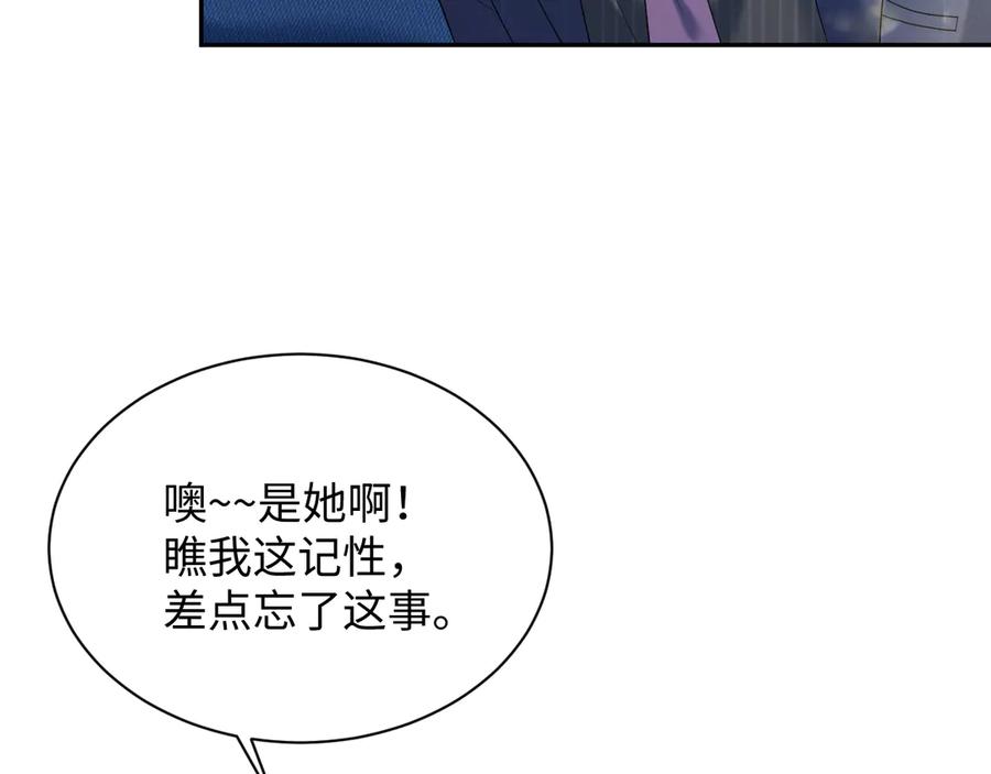 【快穿】绝美白莲在线教学 443 把你变成一瓶香水 第34页