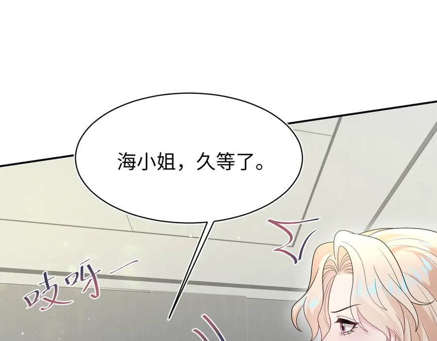 【快穿】绝美白莲在线教学 443 把你变成一瓶香水 第55页