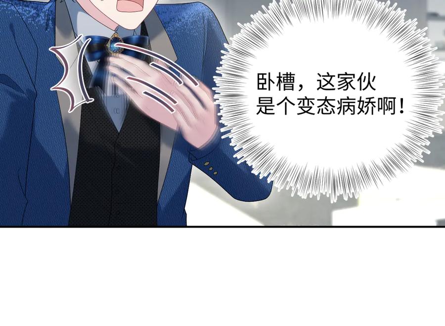 【快穿】绝美白莲在线教学 443 把你变成一瓶香水 第44页