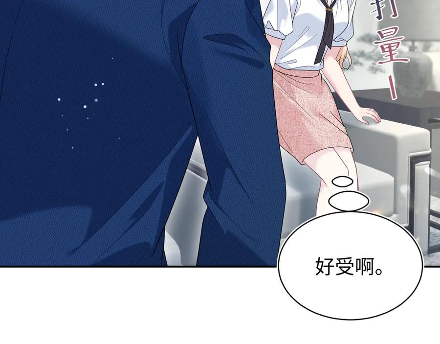 【快穿】绝美白莲在线教学 443 把你变成一瓶香水 第62页