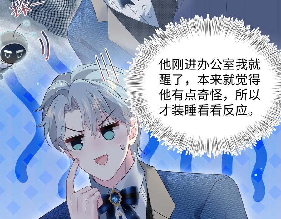 【快穿】绝美白莲在线教学 443 把你变成一瓶香水 第46页
