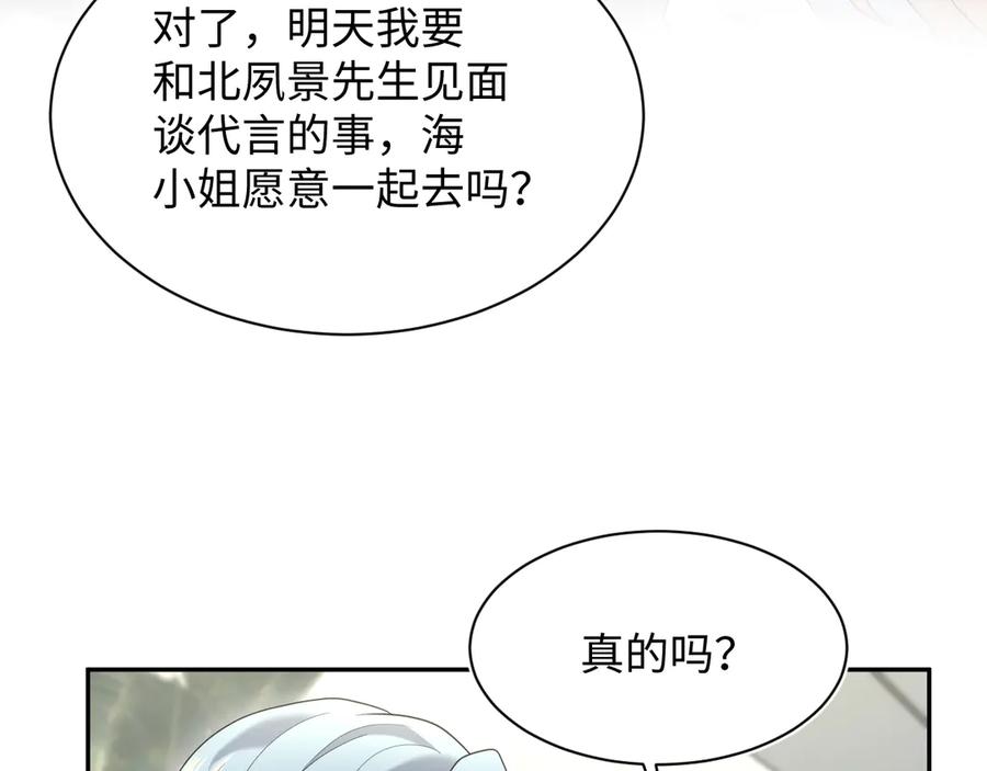 【快穿】绝美白莲在线教学 443 把你变成一瓶香水 第79页