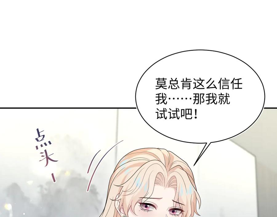 【快穿】绝美白莲在线教学 443 把你变成一瓶香水 第75页