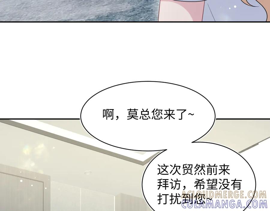 【快穿】绝美白莲在线教学 443 把你变成一瓶香水 第57页