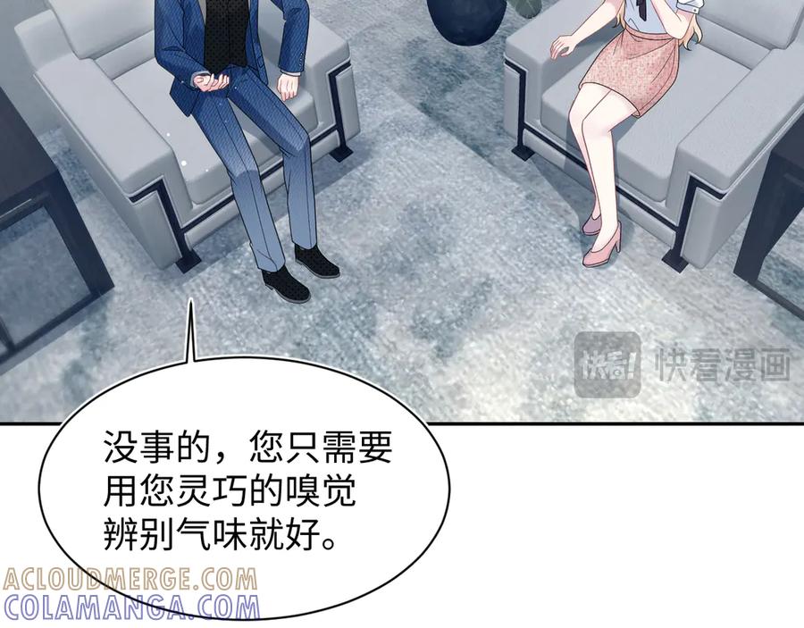 【快穿】绝美白莲在线教学 443 把你变成一瓶香水 第73页