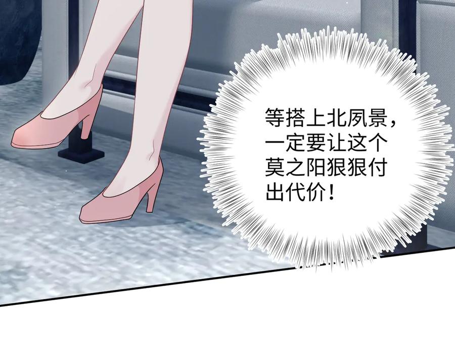 【快穿】绝美白莲在线教学 443 把你变成一瓶香水 第54页