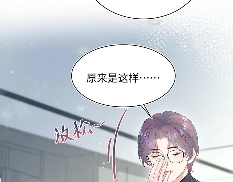 【快穿】绝美白莲在线教学 443 把你变成一瓶香水 第36页