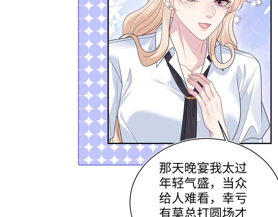 【快穿】绝美白莲在线教学 443 把你变成一瓶香水 第64页